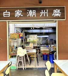 Serangoon Road (D12), Shop House #455324521